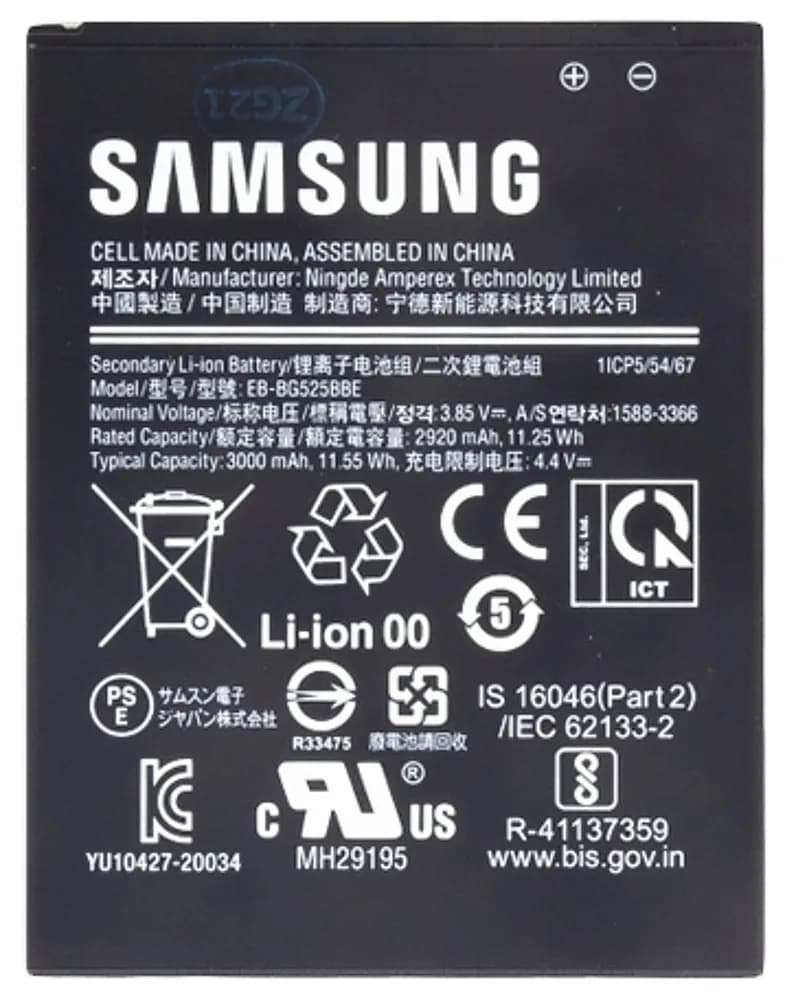 Battery Samsung Galaxy XCover5 - Original