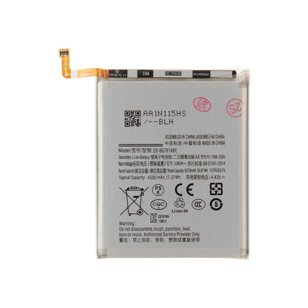 Battery Samsung Galaxy S20 FE 4G - Original