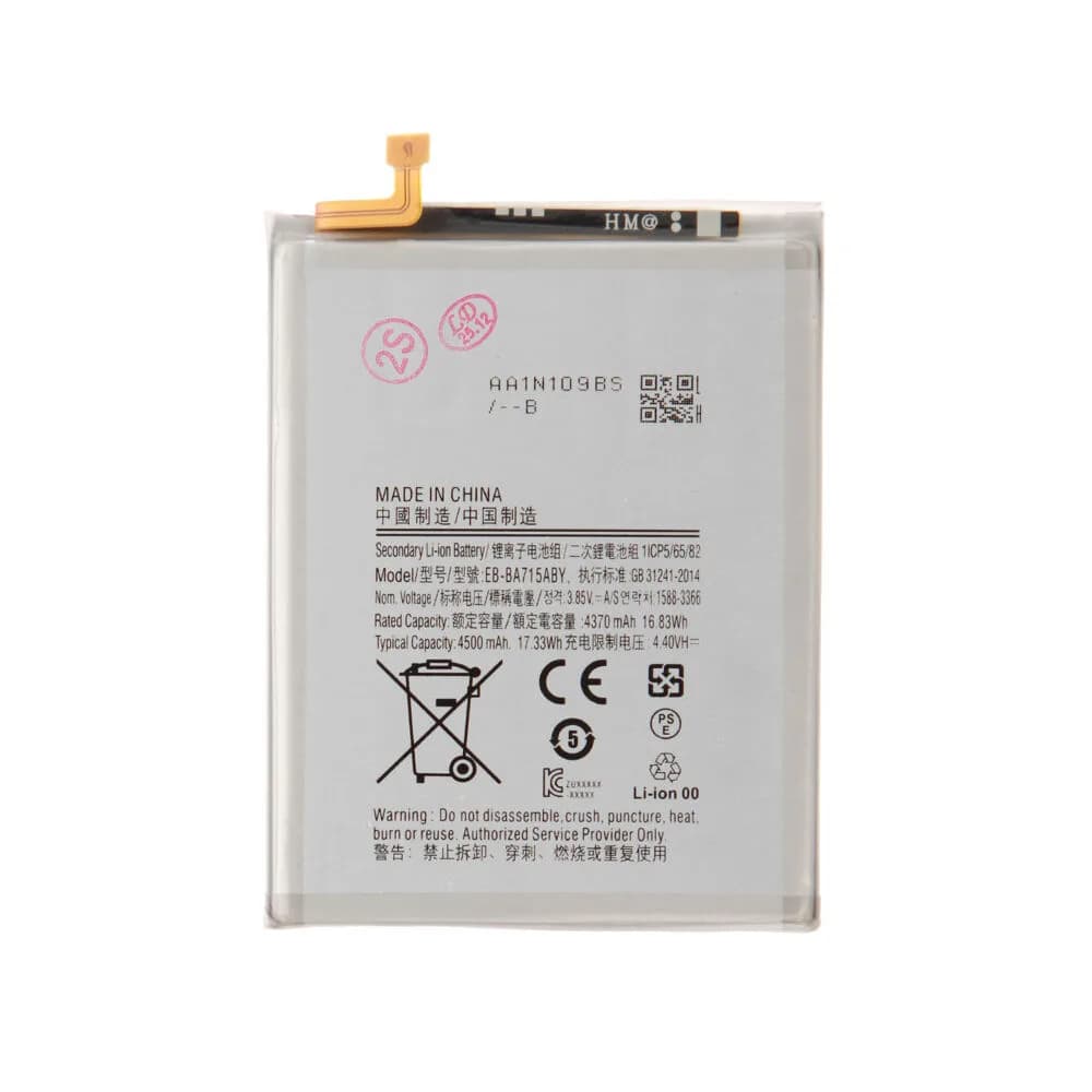 Battery Samsung Galaxy A71 - Compatible