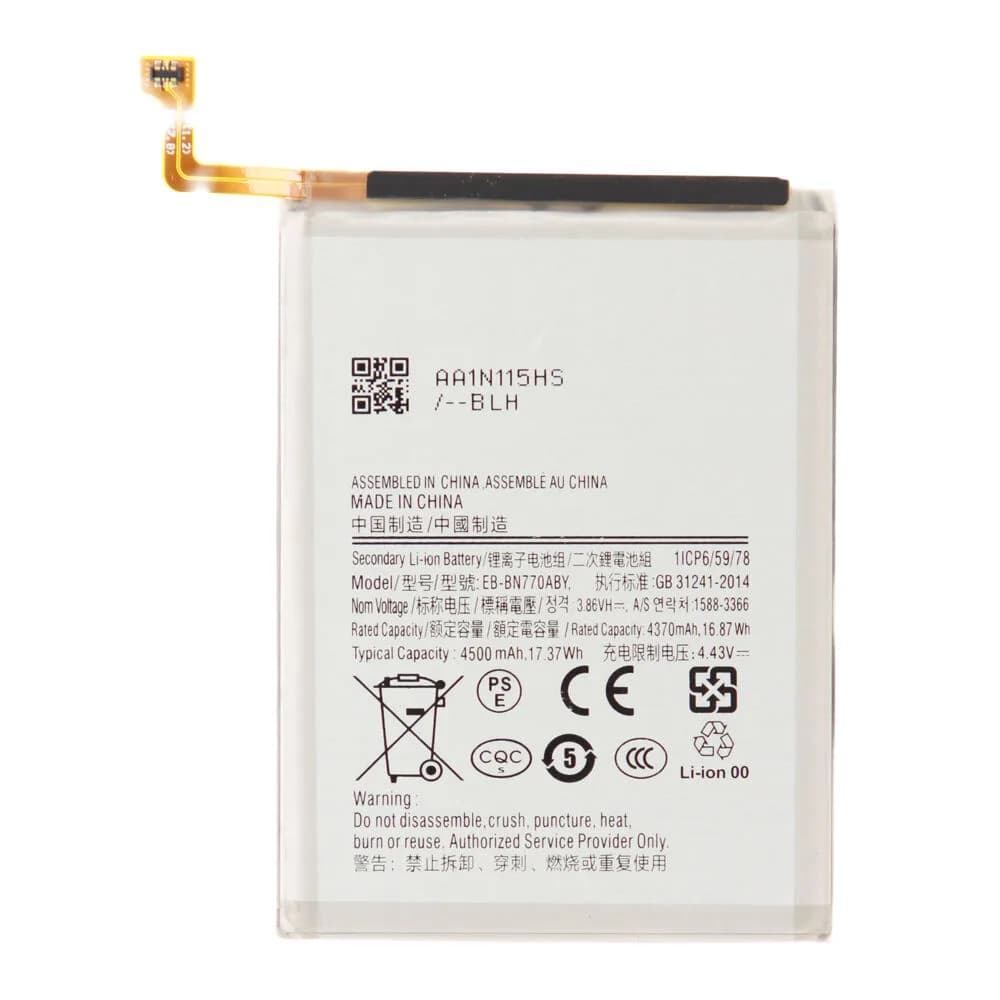 Battery Samsung Galaxy Note 10 Lite - Compatible