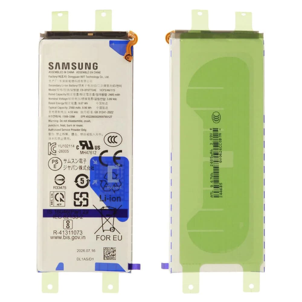 Sub battery Samsung Galaxy Z Fold 8 Ultra - Original